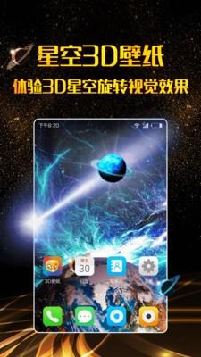 三丽鸥3D壁纸  v1.1.4图3