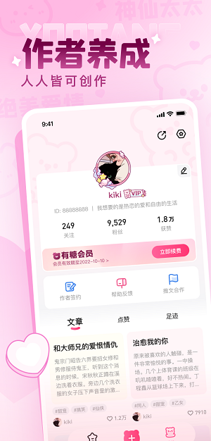 有糖小说