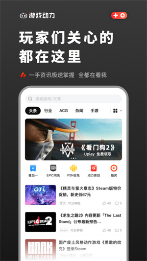 动力  v1.3.7图1