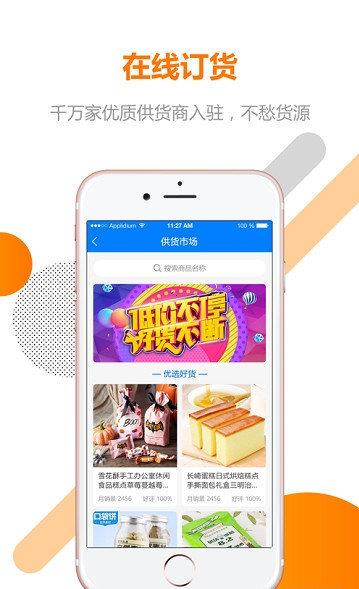 众物云  v1.02图2