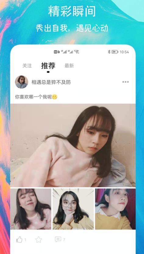 有缘圈2023  v1.0.1图2