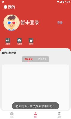 cmg音乐appv18.07.22安卓版  v18.05.01图3