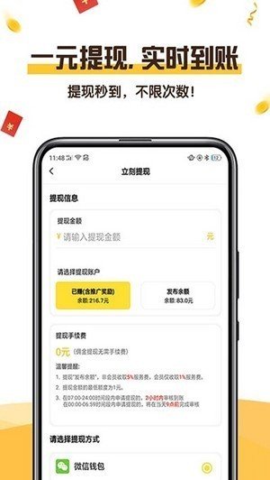 恋上云商  v1.4.4图2