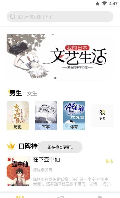 启阅小说app下载安装苹果手机  v2.2.1图3