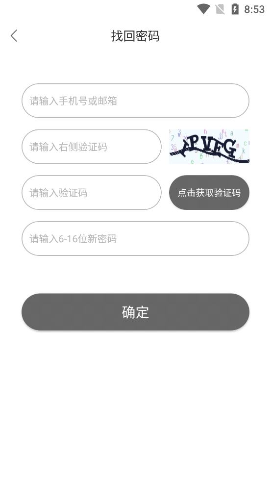 圣魔app官方下载安装  v7.1.0图3