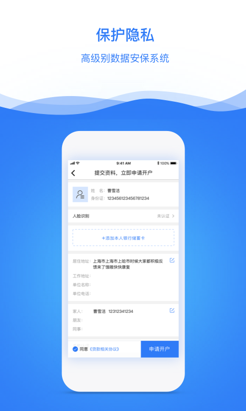 一信贷app官方下载  v4.0.0图2