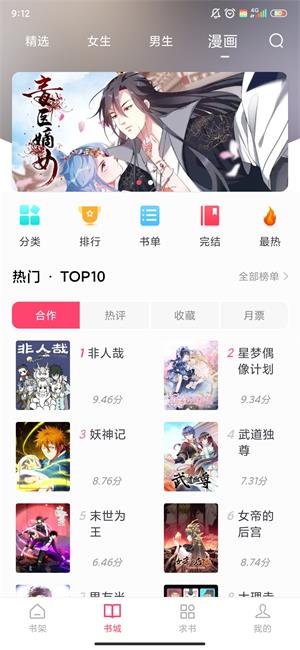 小小阅读下载1.0.3  v6.3.6图2