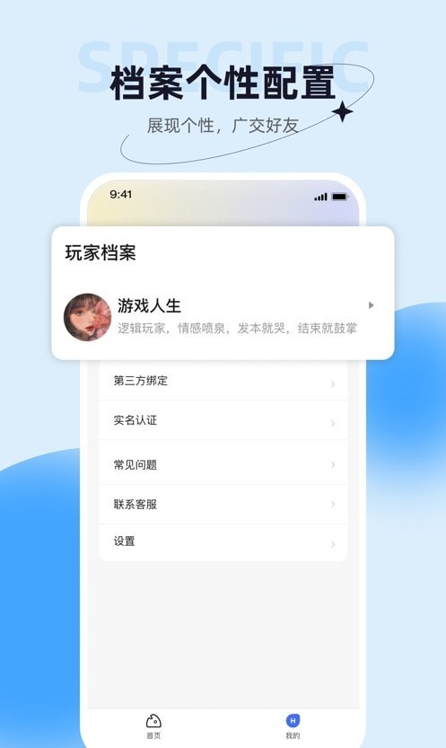 娱悠悠剧本杀  v0.9.3图2