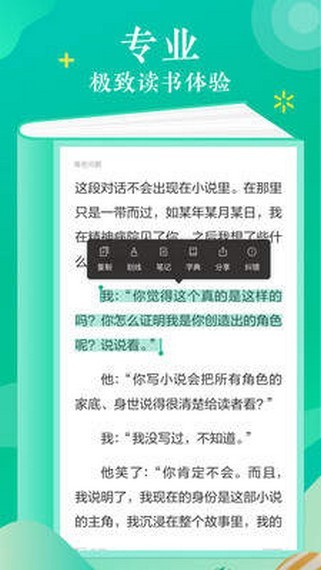 语梦小说破解