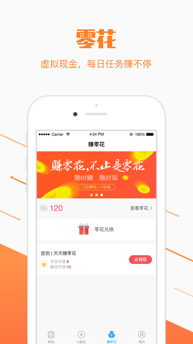 优分期app下载  v5.0.9图3