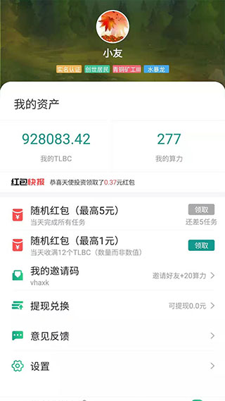 陀螺世界下载安装官方  v2.2.9图2