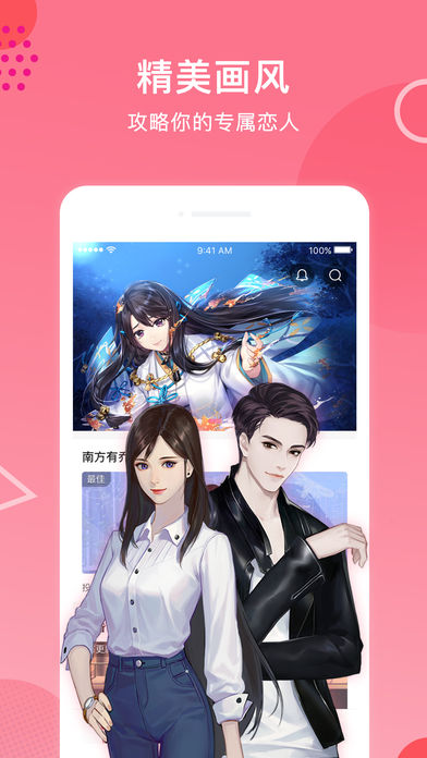 易次元官方下载最新版  v2.1.30图3