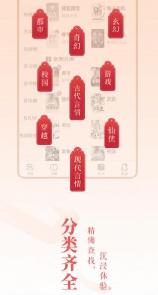趣话小说破解版  v1.0图2