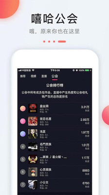 嘻哈小视频免费版  v2.0.1图3