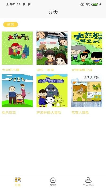 全本看漫画免费阅读软件  v2.1图3