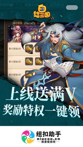 纽扣助手破解版下载安装免费  v4.8.5图3