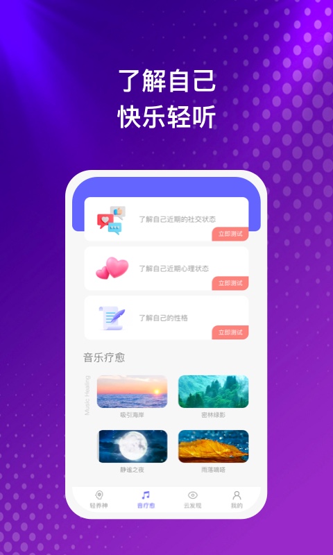 云之音走路赚钱软件  v1.0.1图1