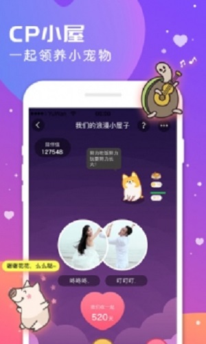 语玩下载1.94  v0.46.1图1