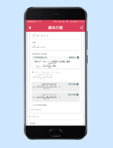 数学求解器免费版  v9.1.0图2