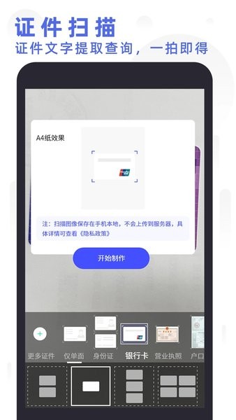 全能扫描打印助手  v3.3图2