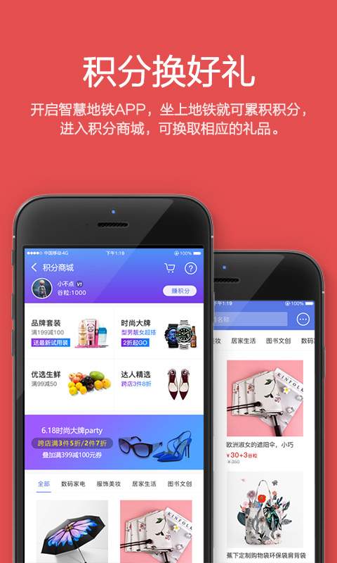 最地铁  v1.0.0图4