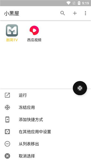 小黑屋云写作  v1.6.2图1