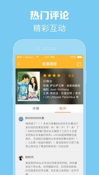 泰剧tv天府泰剧网免费观看上瘾  v1.0.0图3