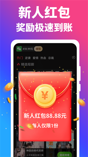 闲趣短剧下载  v1.1.6图3