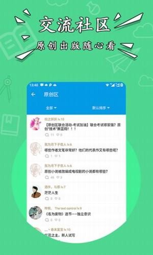 星空小说下载安装手机版  v1.2图3