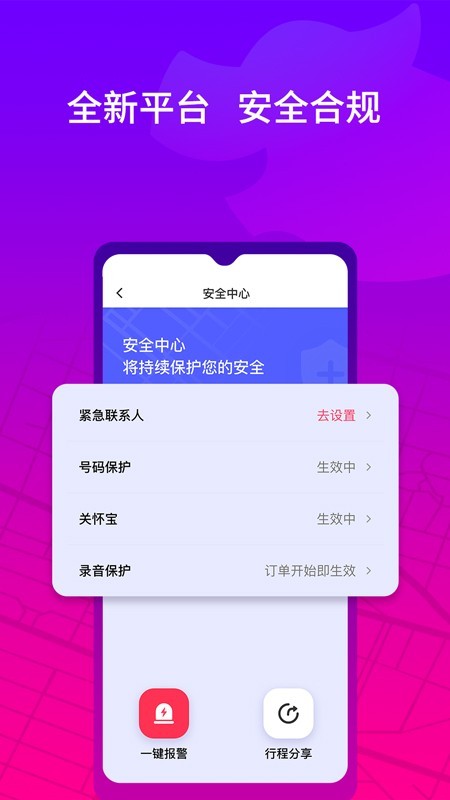 花小猪司机端手机版  v1.0.16图1