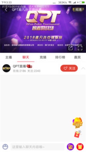 中国体育直播tv免费观看  v4.4.0图2