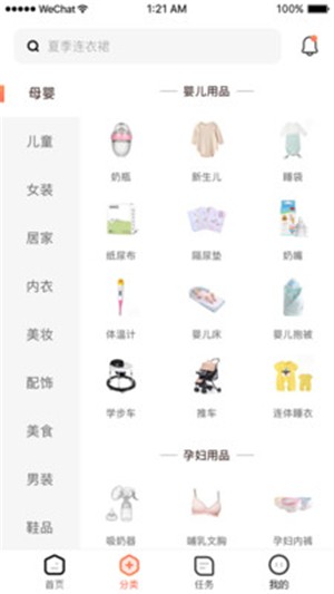 省小姐app  v1.1.0图1