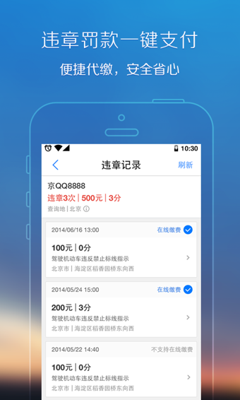 腾讯地图旧版本下载安装官网  v8.0.0图3