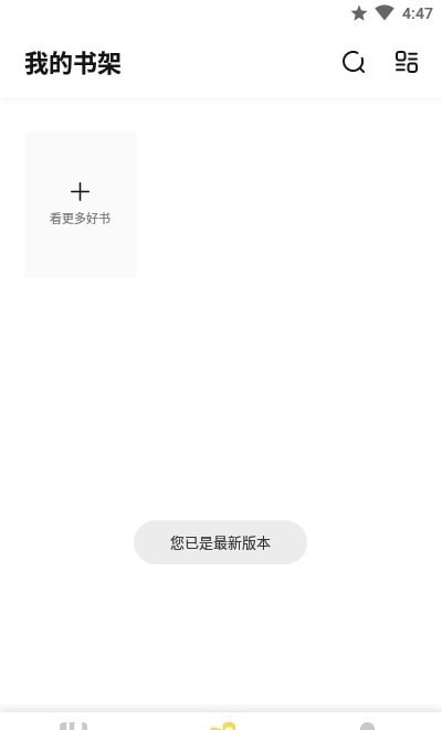 启阅小说app下载安装苹果手机  v2.2.1图2