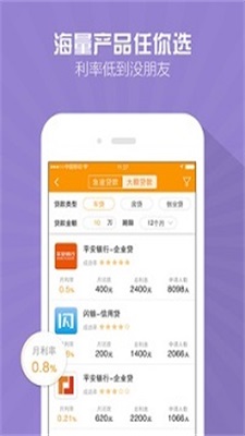 一时贷app官方下载