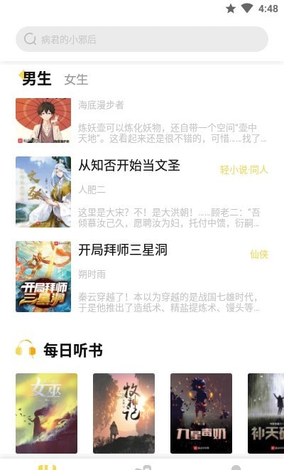 启阅小说官方正版