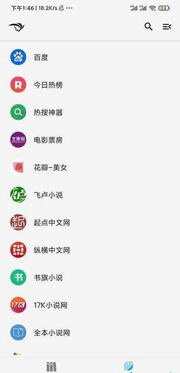 青鸟阅读最新版本下载  v1.1.2图1