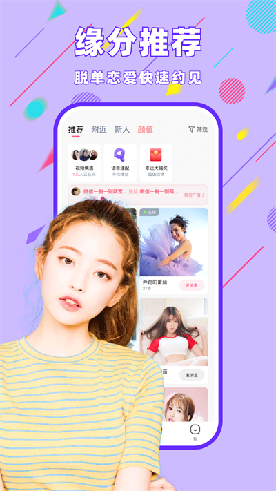 同城觅聊2024  v5.6.0图4