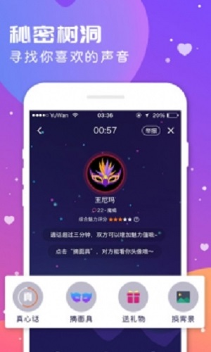 语玩下载1.94  v0.46.1图2