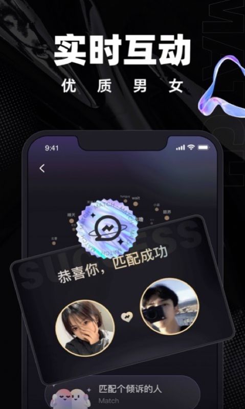 甜信探同城陌生人最新版  v1.0.1图1