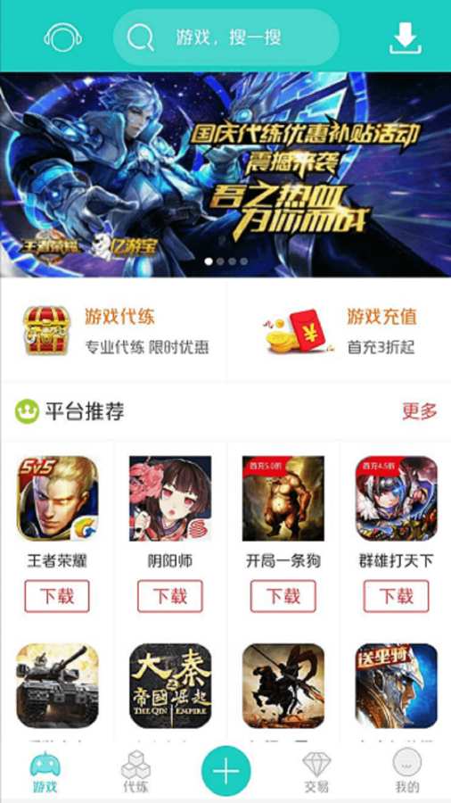 亿游宝  v1.2.2图2