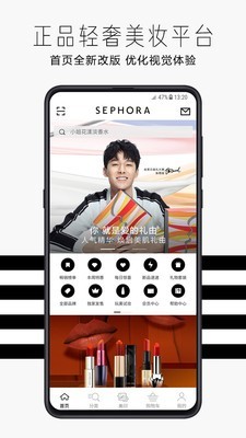 丝芙兰官方旗舰店官网  v6.12.0图2