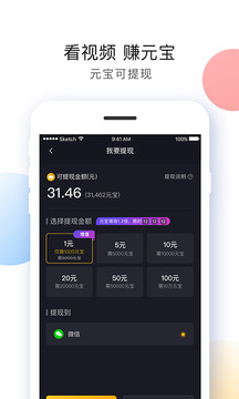 刷宝短视频官方下载app  v1.850图1