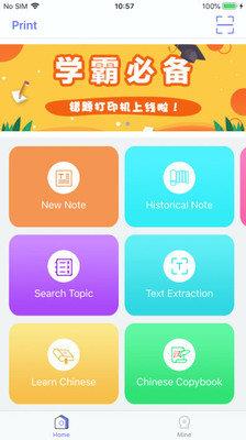 随身打  v1.0图1