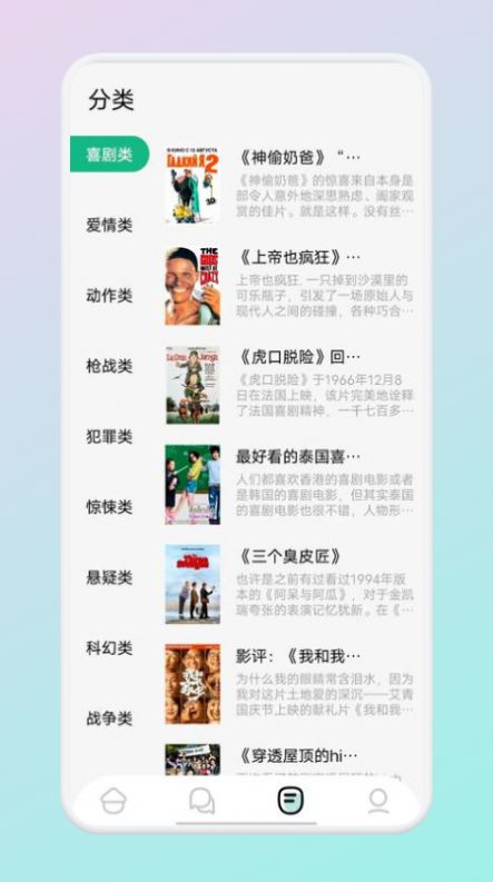 掌门阅读app  v1.4图1