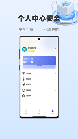 随易花贷款app  v2.5.9图2