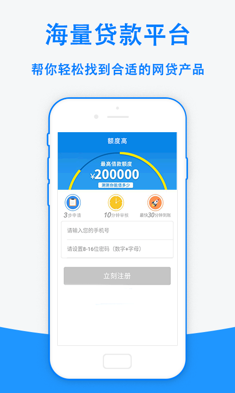 手机借钱app下载官方安卓版  v1.8.4图2