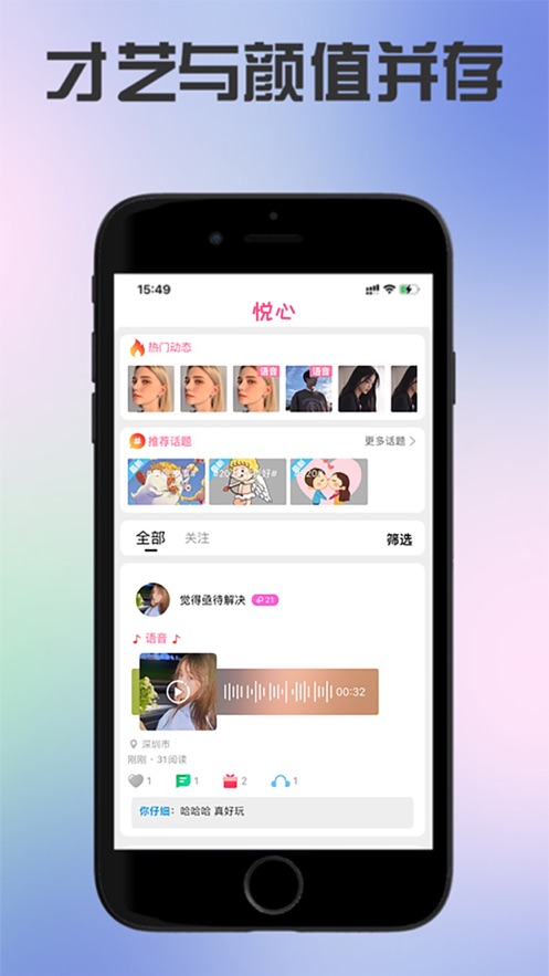 悦心2023  v1.6.7图1