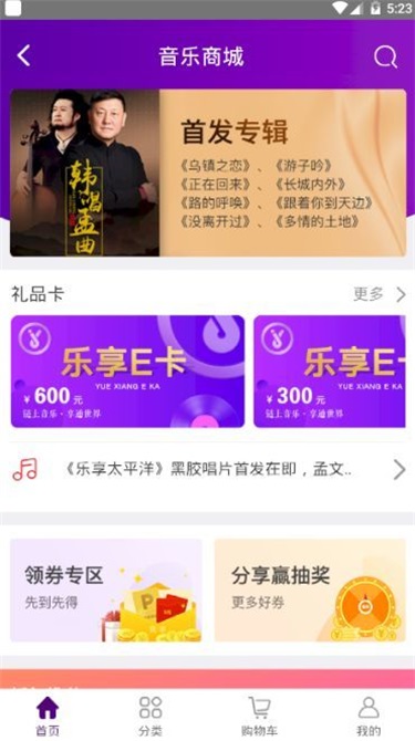 音你遇见