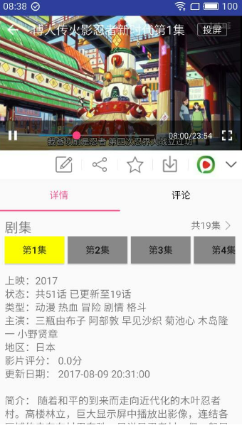 新电影天堂2023  v6.6.1图2